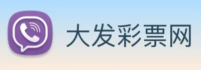 大发彩票网 logo